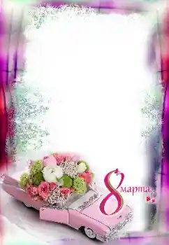 Nápis na rámečku: 8. března