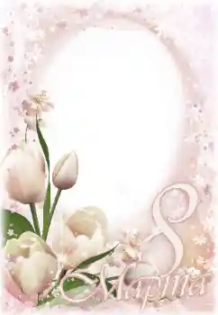 Nápis na rámečku: 8. března