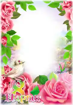 Nápis na rámečku: С 8 Марта