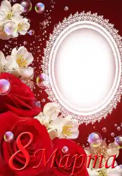 Nápis na rámečku: 8. března