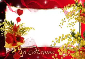 Nápis na rámečku: 8. března