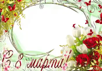 Nápis na rámečku: Šťastný Mezinárodní Den Žen