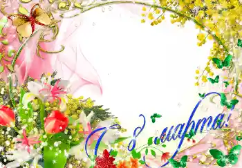 Nápis na rámečku: Šťastný Mezinárodní Den Žen