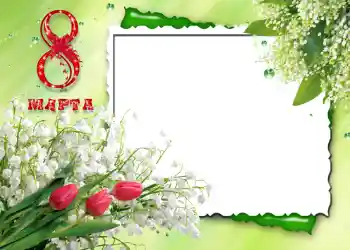 Nápis na rámečku: 8. března Nápis na rámečku: 8. března