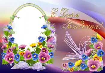 Nápis na rámečku: Šťastné Narozeniny! Nápis na rámečku: Šťastné Narozeniny!