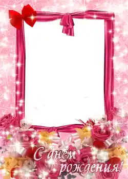 Nápis na rámečku: Šťastné Narozeniny! Nápis na rámečku: Šťastné Narozeniny!