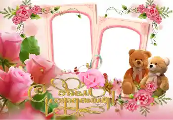 Nápis na rámečku: Šťastné Narozeniny! Nápis na rámečku: Šťastné Narozeniny!