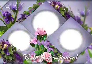 Nápis na rámečku: Šťastné Narozeniny! Nápis na rámečku: Šťastné Narozeniny!