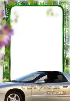 Nápis na rámečku: Šťastné Narozeniny! Nápis na rámečku: Šťastné Narozeniny!