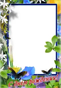 Nápis na rámečku: Šťastné Narozeniny! Nápis na rámečku: Šťastné Narozeniny!