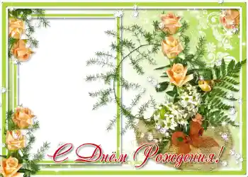 Nápis na rámečku: Šťastné Narozeniny! Nápis na rámečku: Šťastné Narozeniny!