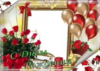 Nápis na rámečku: Šťastné Narozeniny! Nápis na rámečku: Šťastné Narozeniny!