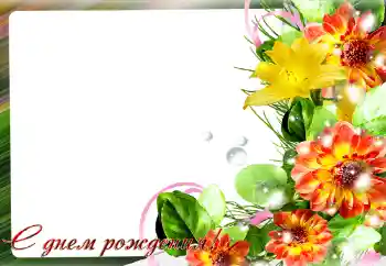 Nápis na rámečku: Šťastné Narozeniny! Nápis na rámečku: Šťastné Narozeniny!