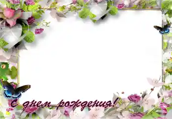 Nápis na rámečku: Šťastné Narozeniny! Nápis na rámečku: Šťastné Narozeniny!