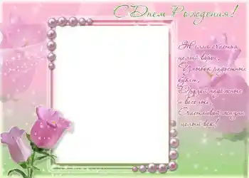 Nápis na rámečku: Šťastné Narozeniny! Nápis na rámečku: Šťastné Narozeniny!