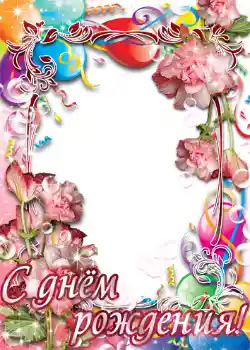 Nápis na rámečku: Šťastné Narozeniny! Nápis na rámečku: Šťastné Narozeniny!