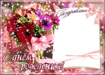 Nápis na rámečku: Šťastné Narozeniny! Nápis na rámečku: Šťastné Narozeniny!