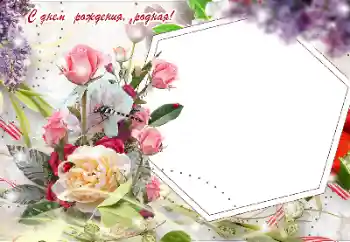 Nápis na rámečku: Šťastné Narozeniny! Nápis na rámečku: Šťastné Narozeniny!