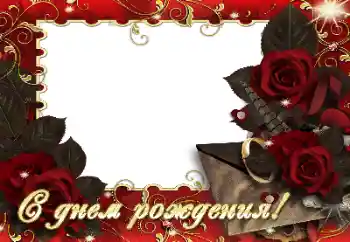 Nápis na rámečku: Šťastné Narozeniny! Nápis na rámečku: Šťastné Narozeniny!