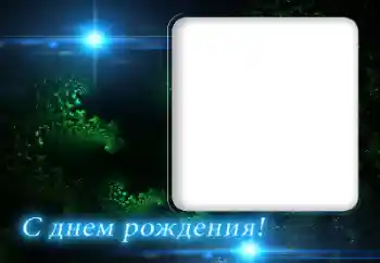 Nápis na rámečku: Šťastné Narozeniny! Nápis na rámečku: Šťastné Narozeniny!