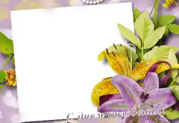 Nápis na rámečku: Šťastné Narozeniny! Nápis na rámečku: Šťastné Narozeniny!