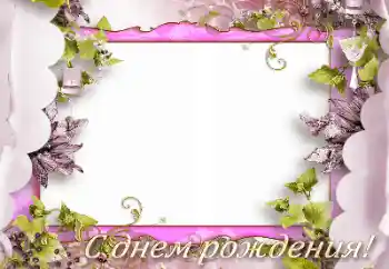 Nápis na rámečku: Šťastné Narozeniny! Nápis na rámečku: Šťastné Narozeniny!