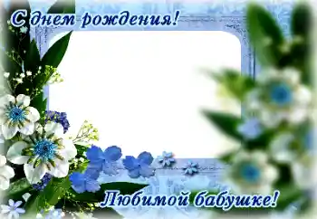 Nápis na rámečku: Šťastné Narozeniny! Nápis na rámečku: Šťastné Narozeniny!