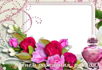 Nápis na rámečku: Šťastné Narozeniny! Nápis na rámečku: Šťastné Narozeniny!