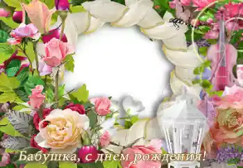 Nápis na rámečku: Šťastné Narozeniny! Nápis na rámečku: Šťastné Narozeniny!