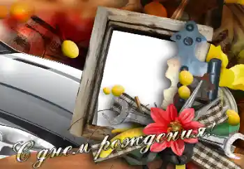 Nápis na rámečku: Šťastné Narozeniny! Nápis na rámečku: Šťastné Narozeniny!