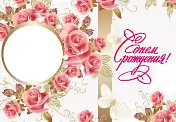 Nápis na rámečku: Šťastné Narozeniny! Nápis na rámečku: Šťastné Narozeniny!