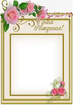 Nápis na rámečku: Šťastné Narozeniny! Nápis na rámečku: Šťastné Narozeniny!