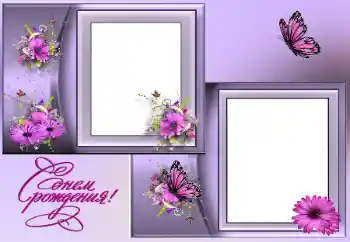 Nápis na rámečku: Šťastné Narozeniny! Nápis na rámečku: Šťastné Narozeniny!