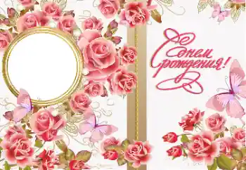 Nápis na rámečku: Šťastné Narozeniny! Nápis na rámečku: Šťastné Narozeniny!