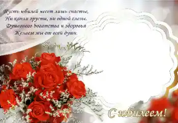 Nápis na rámečku: Happy anniversary! Nápis na rámečku: Happy anniversary!