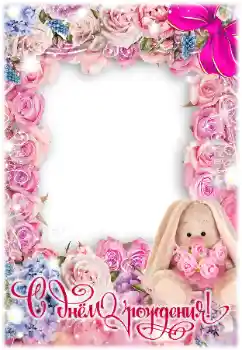 Nápis na rámečku: Šťastné Narozeniny! Nápis na rámečku: Šťastné Narozeniny!