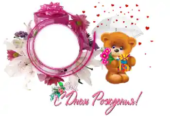 Nápis na rámečku: Šťastné Narozeniny! Nápis na rámečku: Šťastné Narozeniny!