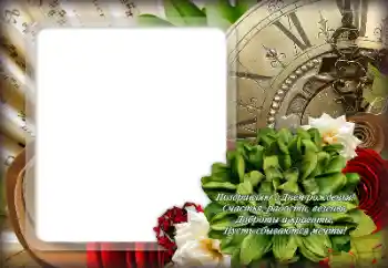 Nápis na rámečku: Šťastné Narozeniny! Nápis na rámečku: Šťastné Narozeniny!