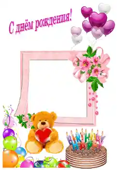 Nápis na rámečku: Šťastné Narozeniny! Nápis na rámečku: Šťastné Narozeniny!