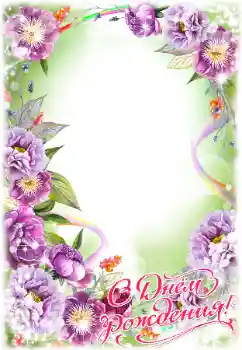 Nápis na rámečku: Šťastné Narozeniny! Nápis na rámečku: Šťastné Narozeniny!