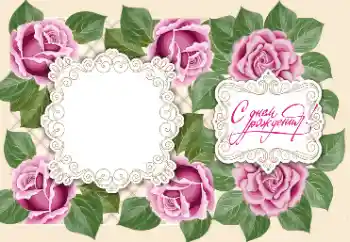 Nápis na rámečku: Šťastné Narozeniny! Nápis na rámečku: Šťastné Narozeniny!