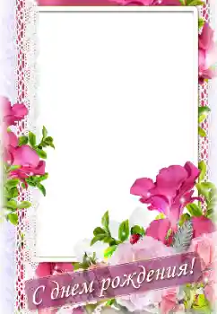 Nápis na rámečku: Šťastné Narozeniny! Nápis na rámečku: Šťastné Narozeniny!