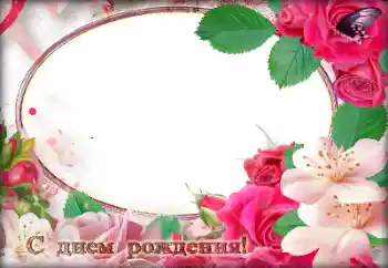 Nápis na rámečku: Šťastné Narozeniny! Nápis na rámečku: Šťastné Narozeniny!