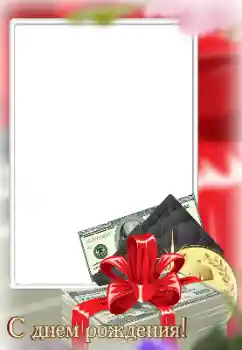 Nápis na rámečku: Šťastné Narozeniny! Nápis na rámečku: Šťastné Narozeniny!