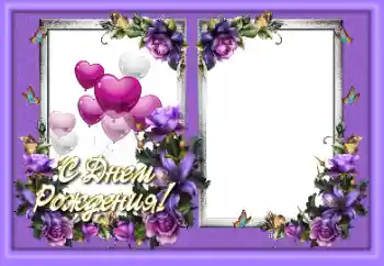 Nápis na rámečku: Šťastné Narozeniny! Nápis na rámečku: Šťastné Narozeniny!