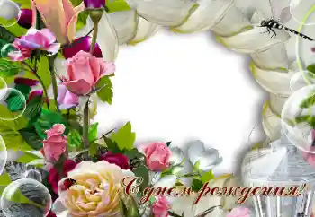 Nápis na rámečku: Šťastné Narozeniny! Nápis na rámečku: Šťastné Narozeniny!