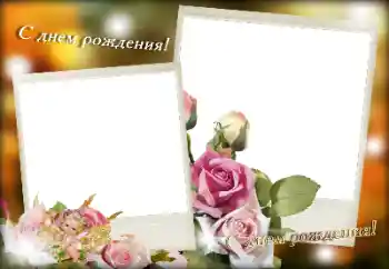 Nápis na rámečku: Šťastné Narozeniny! Nápis na rámečku: Šťastné Narozeniny!