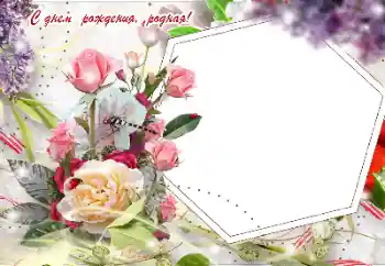 Nápis na rámečku: Šťastné Narozeniny! Nápis na rámečku: Šťastné Narozeniny!