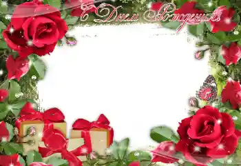 Nápis na rámečku: Šťastné Narozeniny! Nápis na rámečku: Šťastné Narozeniny!