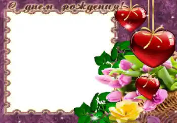 Nápis na rámečku: Šťastné Narozeniny! Nápis na rámečku: Šťastné Narozeniny!